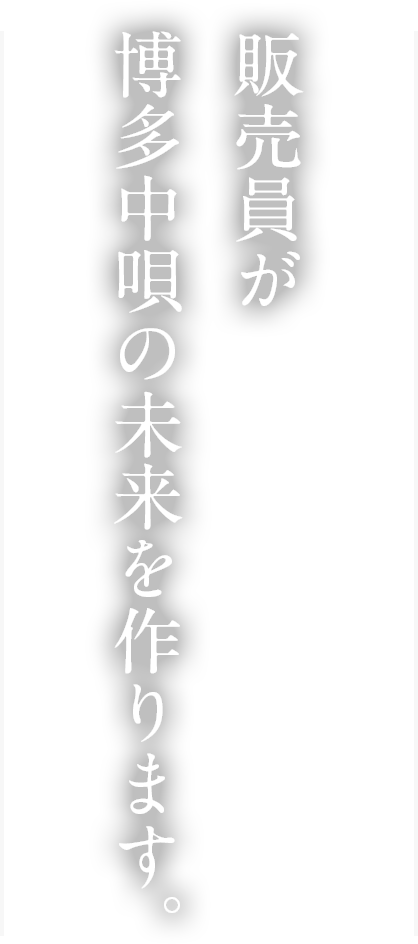 明太子で生きてく